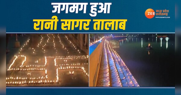 VIDEO: शनि जयंती की पूर्व संध्या पर रोशन हुआ रानी सागर तालाब, जलाए गए ...