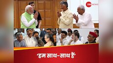 हाथ जोड़ नमस्कार! फिर हंसी-ठिठोली... NDA और INDIA की बैठकों का यह रंग देखा क्या?