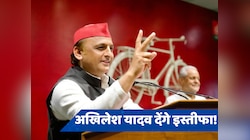 अखिलेश यादव अपने पद से देंगे इस्तीफा! शिवपाल यादव को दी जा सकती है ये जिम्मेदारी 