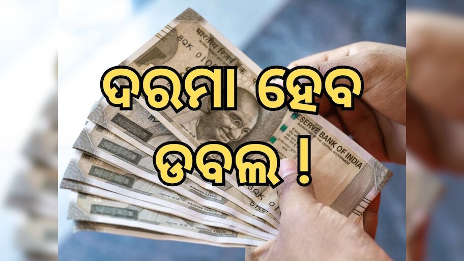 8th Pay Commission: ନିର୍ବାଚନ ସରୁ ସରୁ ଅଷ୍ଟମ ବେତନ ଆୟୋଗକୁ ନେଇ ଆସିଲା ବହୁତ ବଡ଼ ଖୁସି ଖବର, ମାଲେମାଲ ହେବେ ସରକାରୀ କର୍ମଚାରୀ