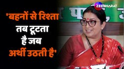 Lok Sabha Election Results 2024:Amethi से चुनाव हारने पर क्या बोलीं Smriti Irani? 