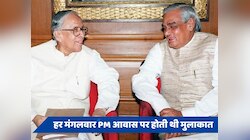 जब देश में गठबंधन सरकार बनाने के लिए साथ आए धुर-विरोधी बीजेपी और वाम दल