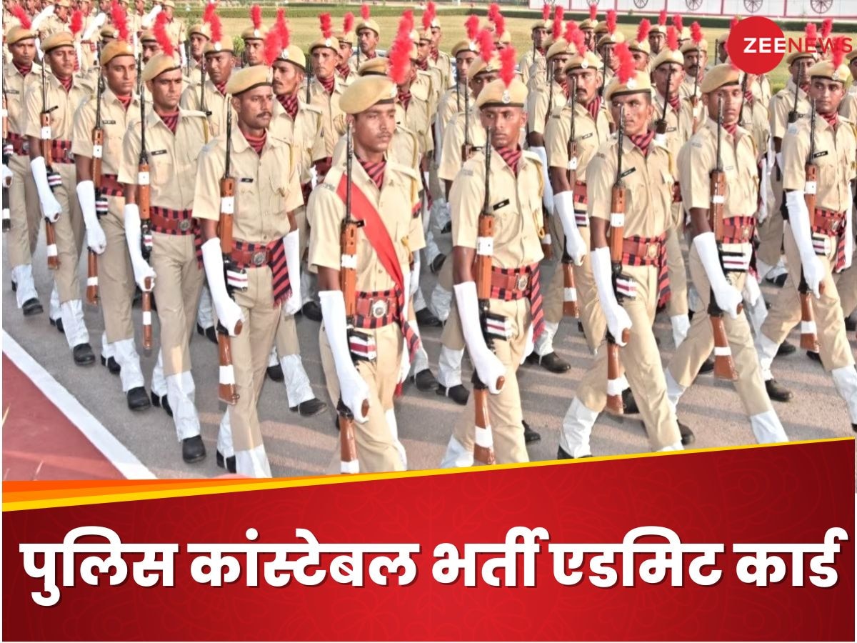 Rajasthan Police CBT Admit Card: पुलिस कांस्टेबल भर्ती का एडमिट कार्ड जारी, ये रहा डाउनलोड करने का डायरेक्ट लिंक और प्रोसेस