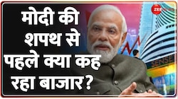 मोदी की शपथ से पहले क्या कह रहा शेयर बाजार?