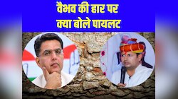 Rajasthan News: संजना जाटव के रिकॉर्ड और वैभव गहलोत की हार पर क्या बोले सचिन पायलट 