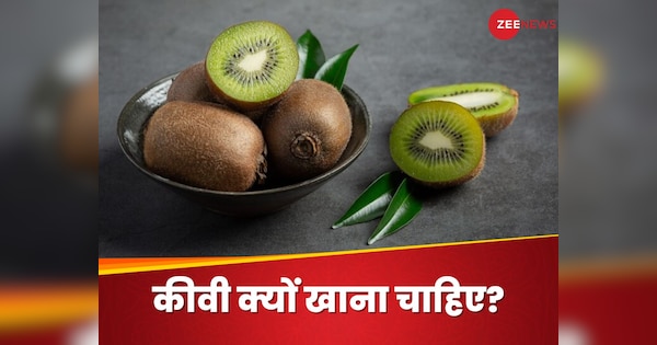 Benefits of Kiwi Khane ke Fayde Vitamin C Healthy Fruit Diabetes Heart