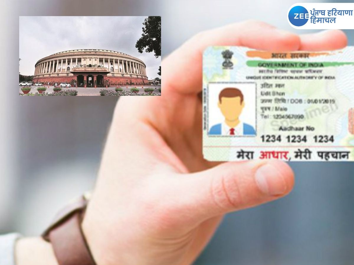 Fake Aadhaar cards: ਜਾਅਲੀ ਆਧਾਰ ਕਾਰਡ ਰਾਹੀਂ ਸੰਸਦ ਭਵਨ ਵਿੱਚ ਦਾਖ਼ਲ ਹੋਣ ਦੀ ਕੋਸ਼ਿਸ਼ ਨਾਕਾਮ, 3 ਵਿਅਕਤੀ ਗ੍ਰਿਫ਼ਤਾਰ