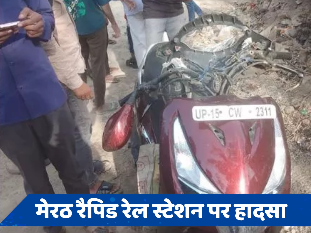 Meerut Rapid Rail: मेरठ में बड़ा हादसा... रैपिड रेल स्टेशन से नीचे आ गिरा फ्रेम, हादसे में 1 की दर्दनाक मौत 