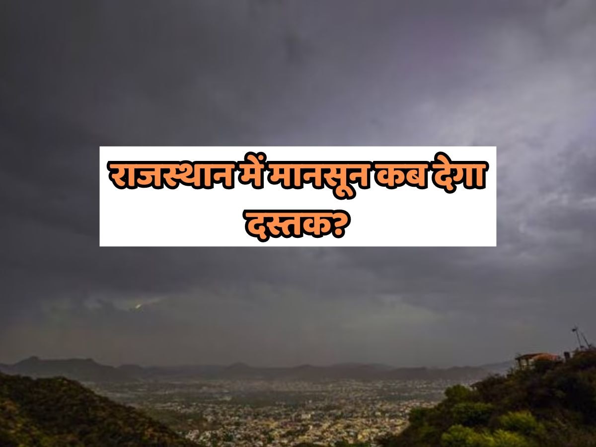 Rajasthan Weather Update