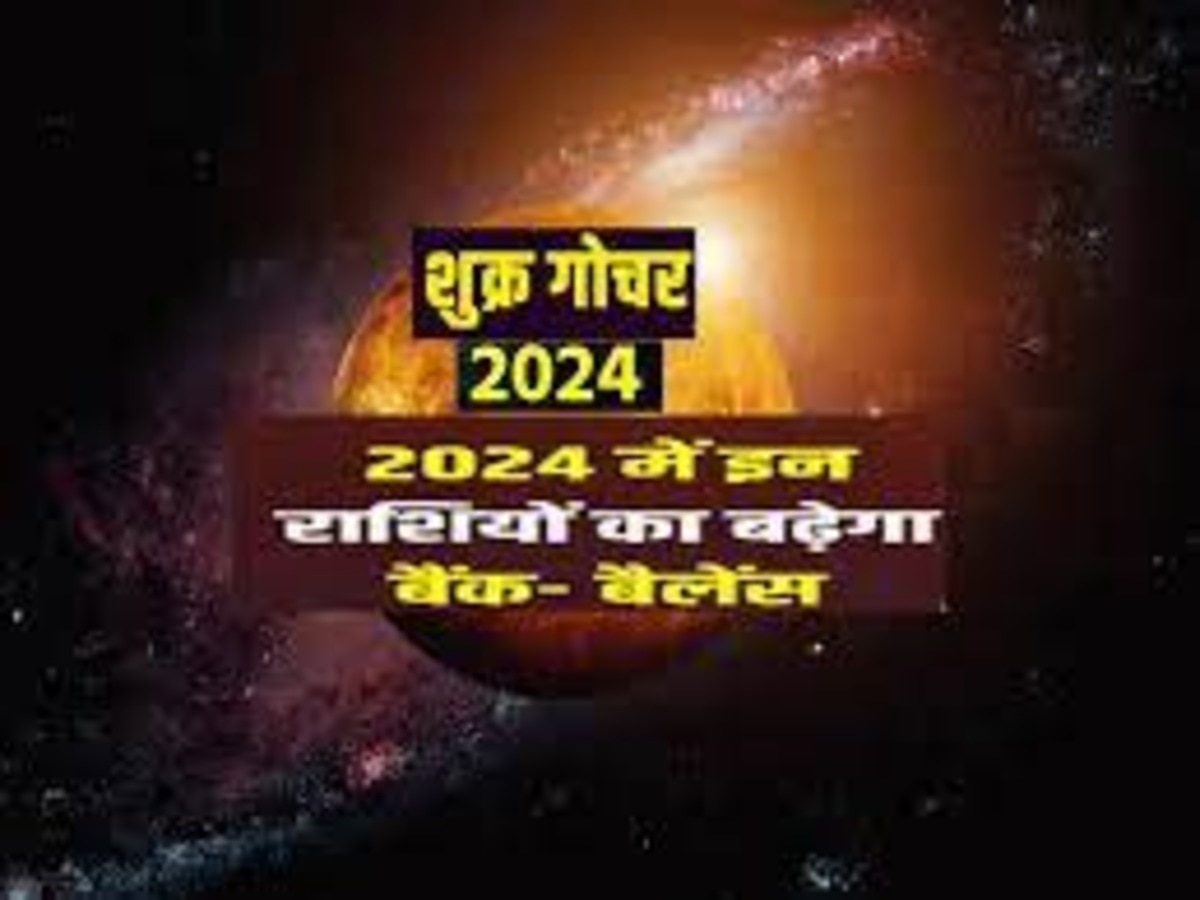 shukra gochar 2024