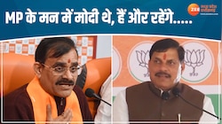 MP के मन में मोदी थे, हैं और रहेंगे, दिल्ली पहुंचे सीएम मोहन यादव को सुनिए