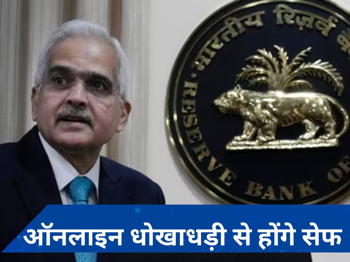 RBI ने किया इस खुफिया प्लेटफॉर्म का ऐलान, ऑनलाइन पेमेंट करने वाले ध्यान दें