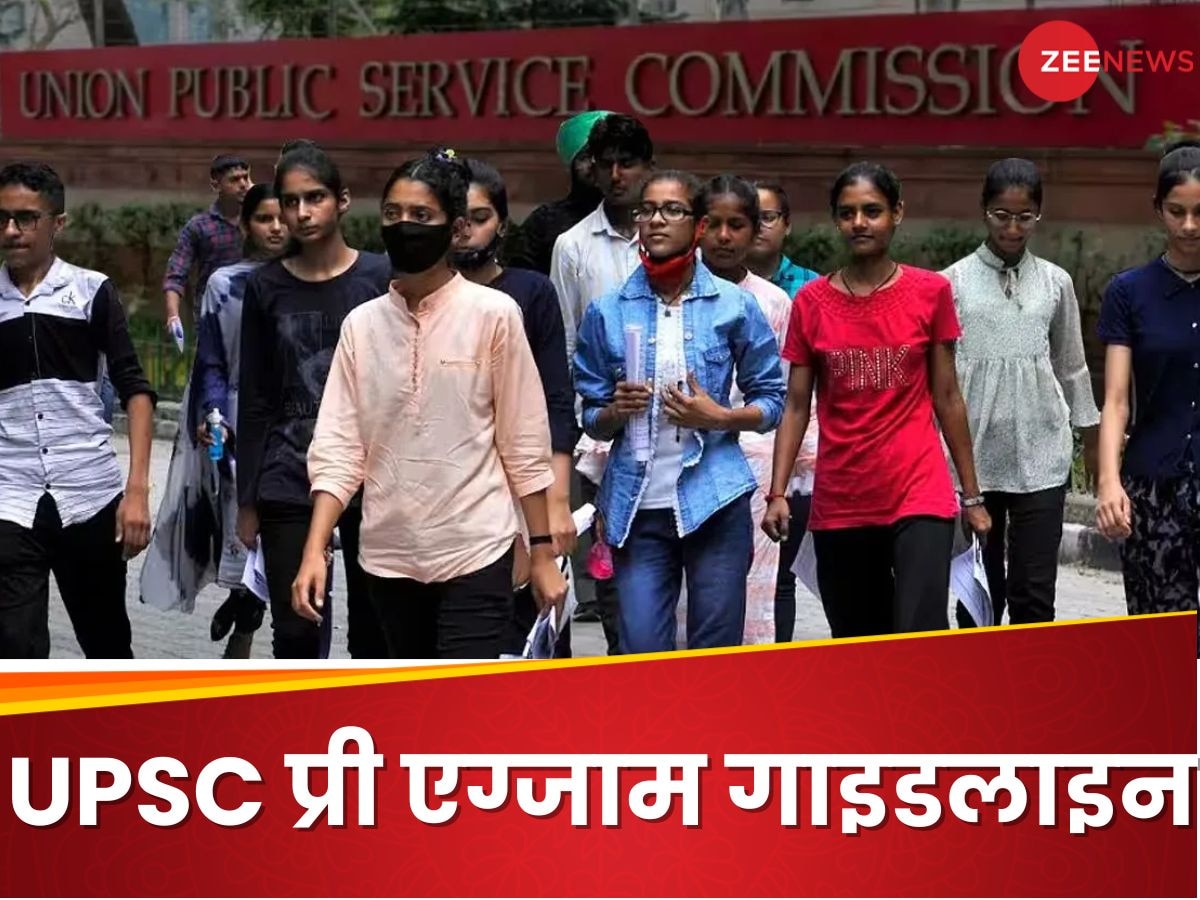 UPSC CSE Prelims Admit Card 2024 out check guidelines at upsc gov in ...