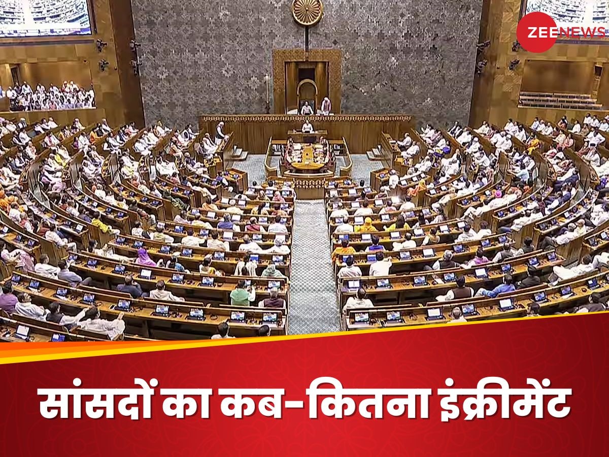 Lok Sabha MP Salary: 250 गुना बढ़ चुकी है... अब हर 5 साल पर बढ़ेगी सांसदों की सैलरी, टैक्स फ्री लाखों के भत्ते, क्या-क्या है और सुविधाएं