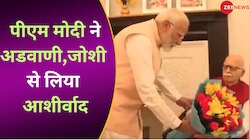 आडवाणी, मनोहर जोशी से आशीर्वाद लेने पहुंचे नरेंद्र मोदी, सामने आया मुलाकात का VIDEO 