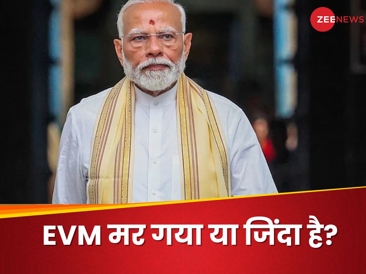 Evm Modi PM narendra Modi reaction on EVM hacking theory opposition in lok sabha ...