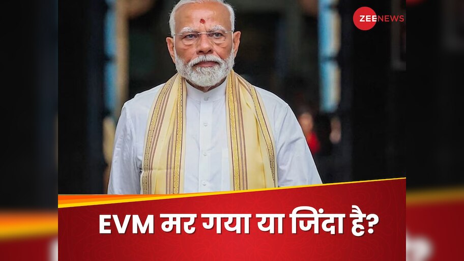 PM narendra Modi reaction on EVM hacking theory opposition in lok sabha ...