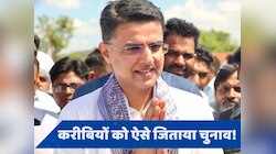  पायलट की उड़ान... सचिन के इस 'कॉकटेल' ने राजस्थान में BJP को चखाई हार!