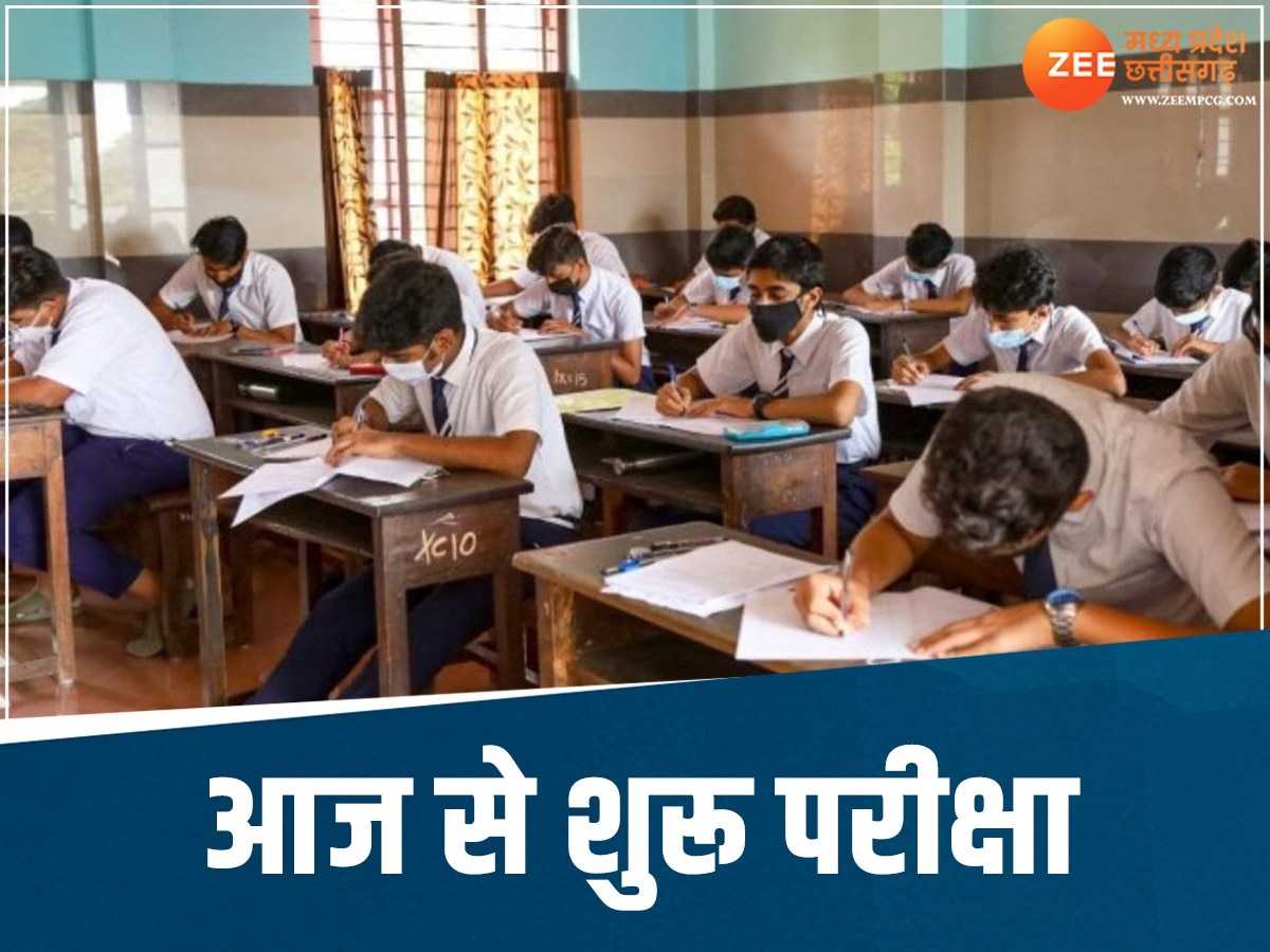 MP Board Exam 2024: 12वीं की सप्लीमेंट्री परीक्षा आज, इतने हजार छात्र होंगे शामिल, इस दिन से शुरु होंगे 10वीं के एग्जाम