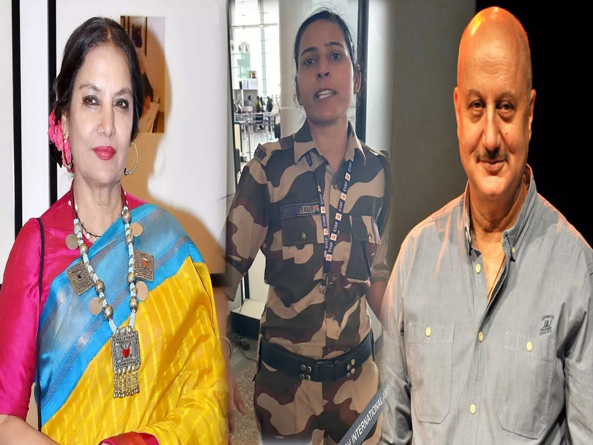 Kangana Ranaut के थप्पड़ मामले में शबाना आजमी से लेकर अनुपम खेर तक किस बॉलीवुड सेलेब्रिटी ने क्या कहा? Kangana Ranaut के थप्पड़ मामले में शबाना आजमी से लेकर अनुपम खेर तक किस बॉलीवुड सेलेब्रिटी ने क्या कहा?