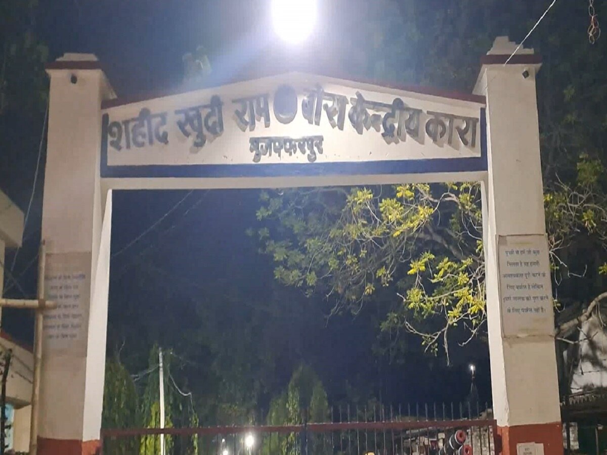 Muzaffarpur News: जेल में बंद चीन के नागरिक ने की सुसाइड की कोशिश, अस्पताल में चल रहा इलाज