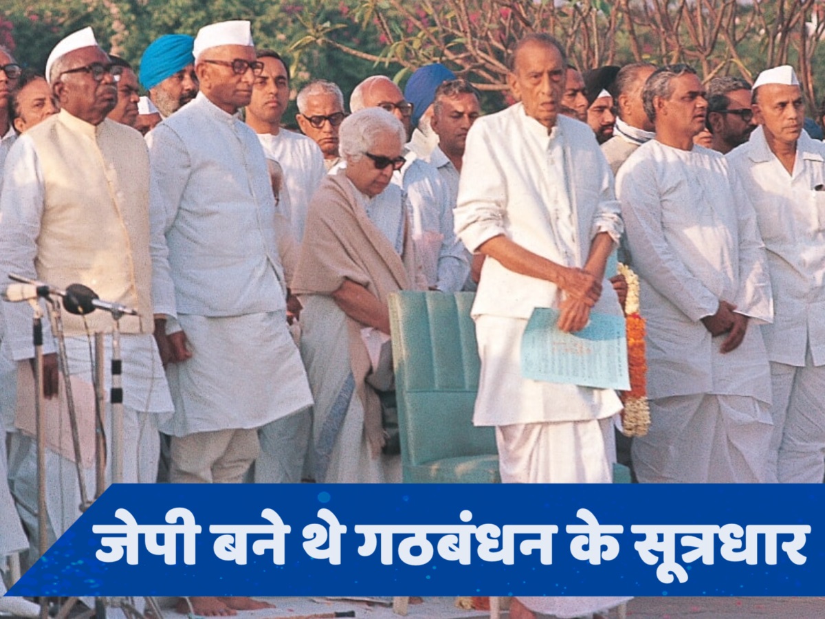 लेफ्ट टू राईट... जब धुर विरोधी दलों ने मिलाया हाथ, देश में ऐसे बनी पहली 'गठबंधन सरकार'!