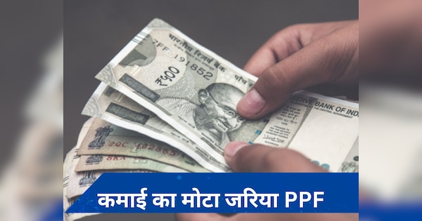 PPF account: SBI पब्लिक प्रोविडेंट फंड अकाउंट ऑनलाइन कैसे खोलें? जानें स्टेप बाय स्टेप प्रोसेस