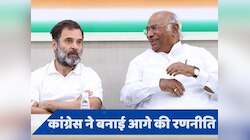 Congress: CWC मीटिंग की इनसाइड स्टोरी, राहुल को मिल सकता है ये बड़ा पद!