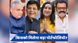 BJP के ये नेता बन सकते हैं मंत्री, हारी हुईं स्मृति ईरानी का नाम भी रेस में!