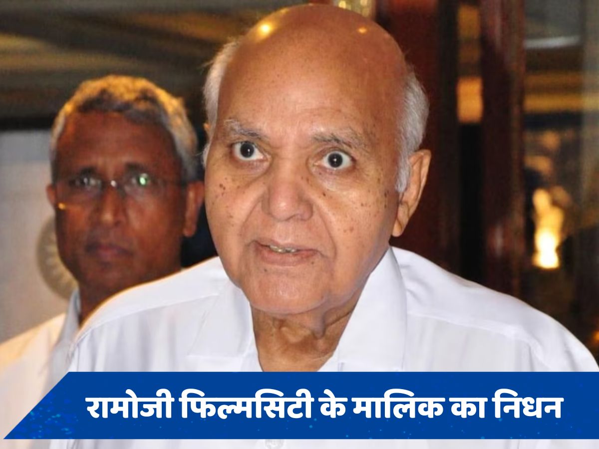 Ramoji Rao passed away: &#039;ईनाडु&#039; के प्रसार से लेकर सबसे बड़ी फिल्मसिटी तक, ऐसी रही Ramoji Rao की जिंदगी 