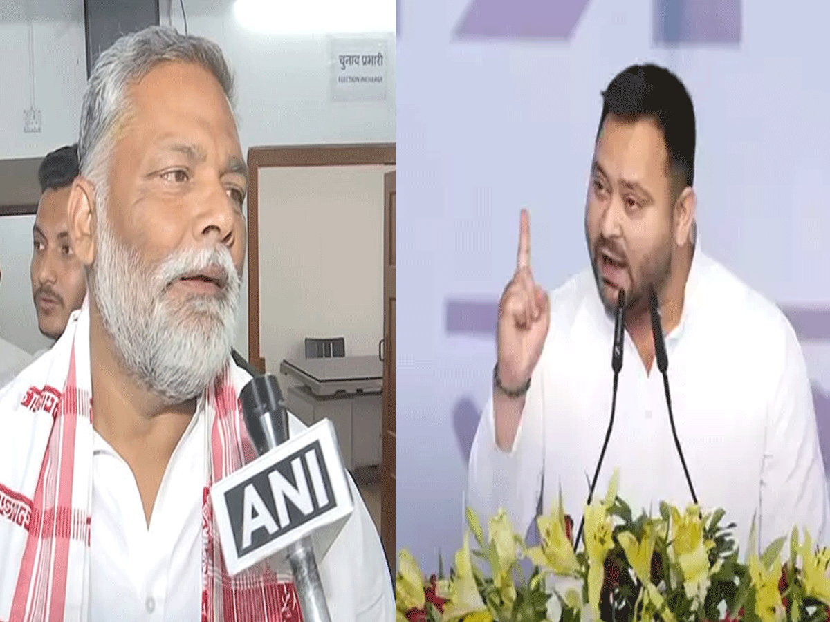 क्या बिहार में INDIA गठबंधन की हार के लिए तेजस्वी हैं जिम्मेदार; पप्पू यादव ने किसे कहा, चरण पादुका सरकार ! क्या बिहार में INDIA गठबंधन की हार के लिए तेजस्वी हैं जिम्मेदार; पप्पू यादव ने किसे कहा, चरण पादुका सरकार !
