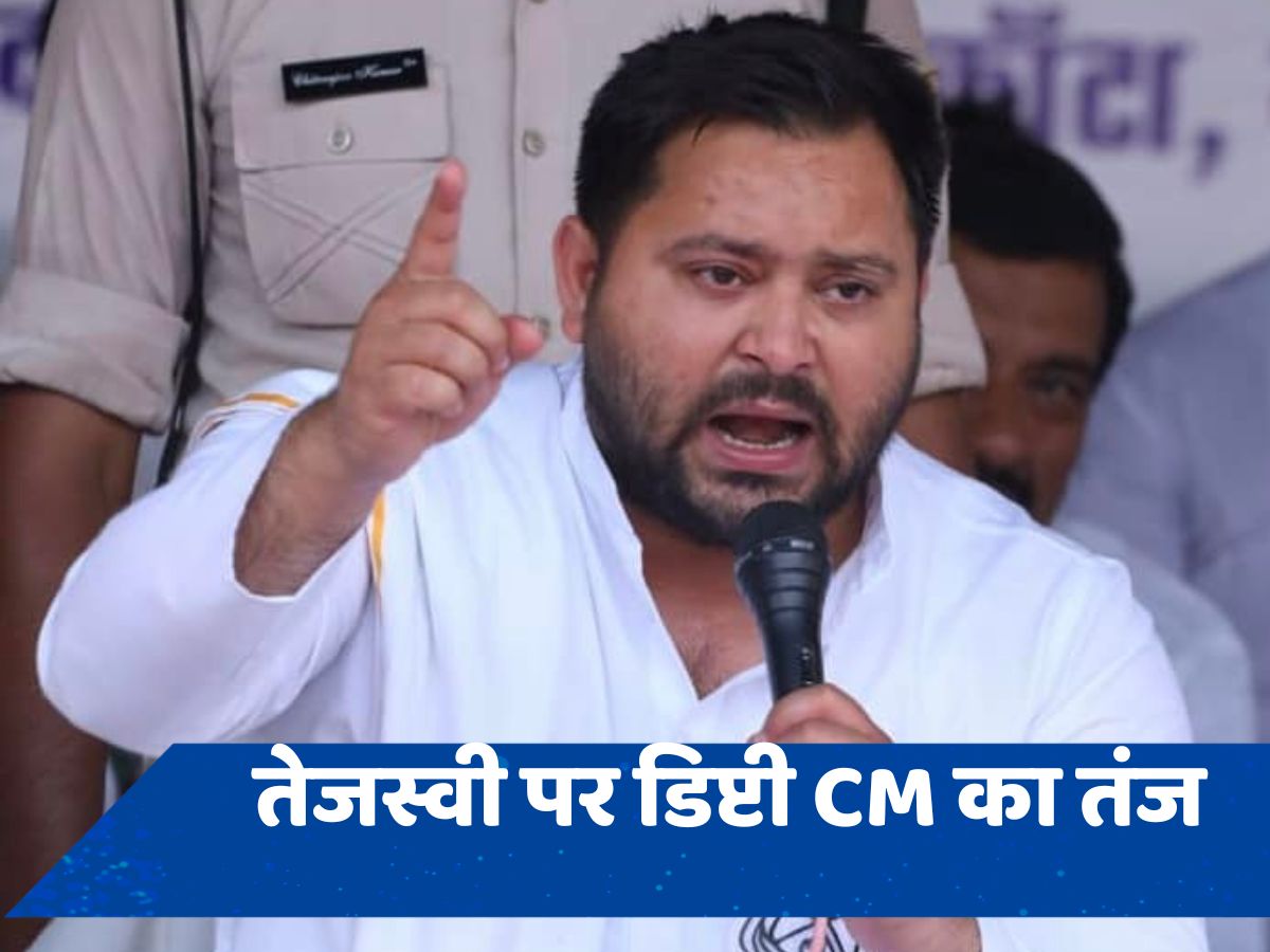 'हताश हुए बयानवीर शहजादे', बिहार के डिप्टी CM का तेजस्वी पर तंज