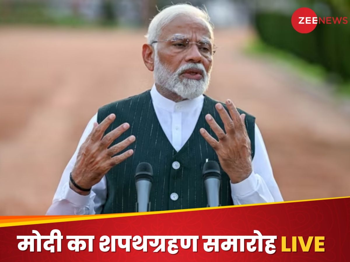 PM Modi Oath Live: कब और कहां लाइव देख सकेंगे नरेंद्र मोदी का शपथ ग्रहण समारोह, एक क्लिक में जानें