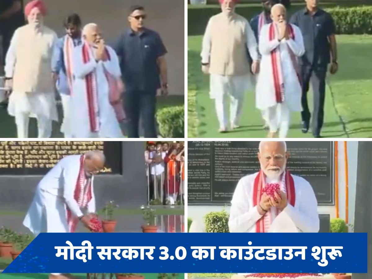 मोदी सरकार 3.0 का काउंटडाउन शुरू, शपथ से पहले 'बापू' की शरण में PM मोदी, अटल बिहारी वाजपेयी को भी किया नमन