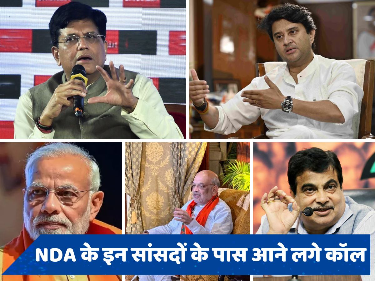 मंत्री बनने के लिए BJP-JDU और TDP सांसदों के बजने लगे फोन, PM मोदी चाय पर सभी से करेंगे मुलाकात