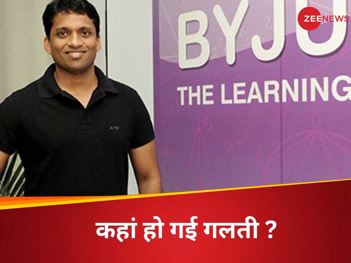 byju 