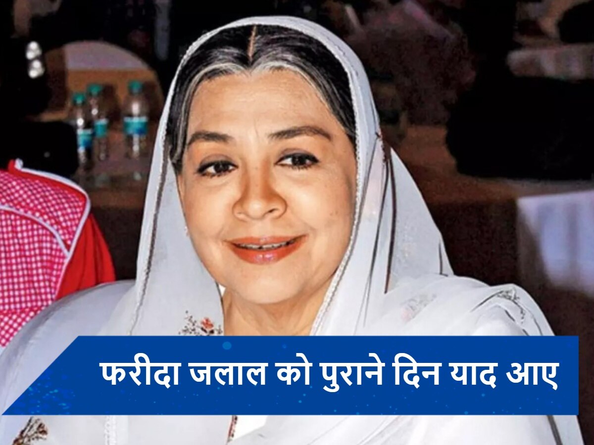 Farida Jalal ने किया बड़ा खुलासा,  एक्ट्रेस बोलीं- &#039;यश चोपड़ा और करण जौहर से किया था हर्ट...&#039;