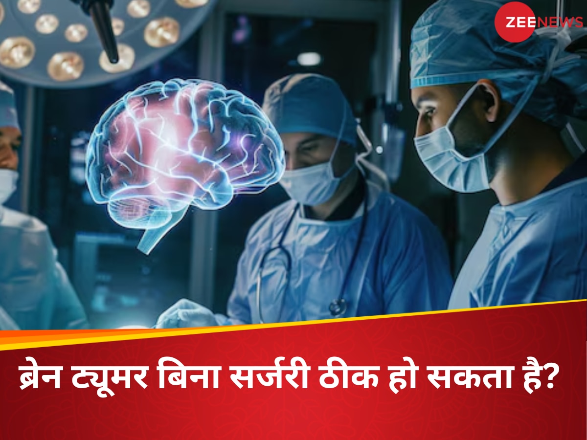 Brain Tumor बिना सर्जरी ठीक हो सकता है? ब्रेन सर्जन ने बताया- मुमकिन है, बस ये 5 लक्षण ना दिखे