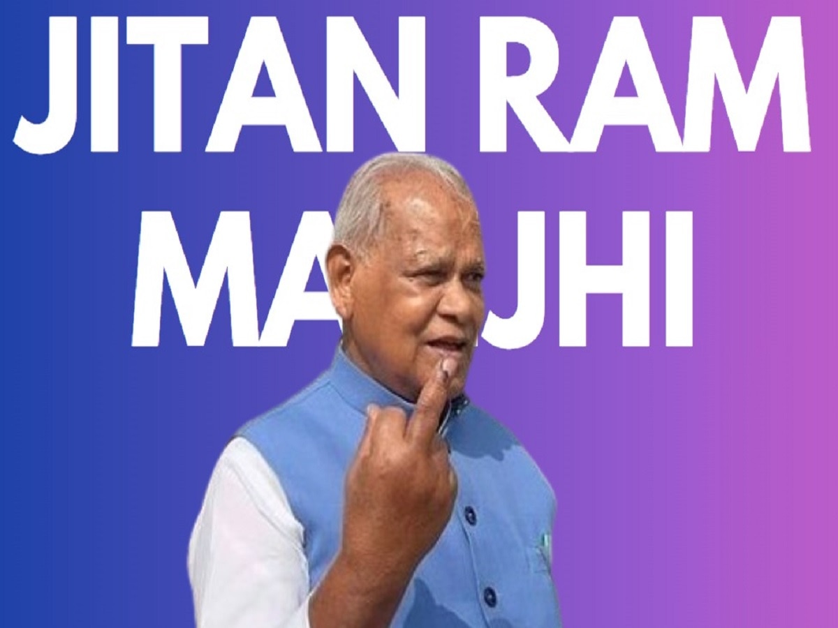 Jitan Ram Manjhi Profile: राजनेता से पहले क्लर्क थे मांझी, देखें बिहार के सीएम से लेकर केंद्रीय मंत्री तक का सफर