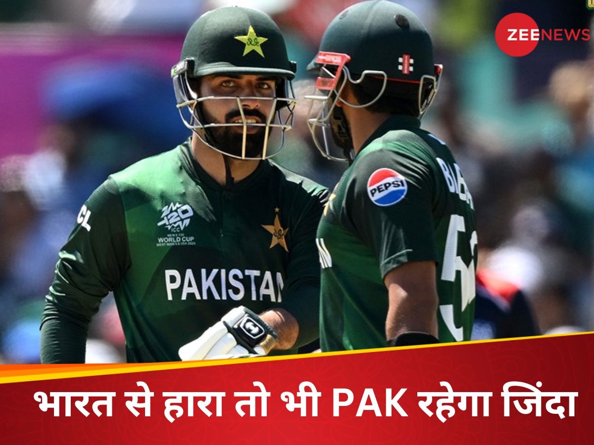 IND vs PAK : अगर भारत से हार गया पाकिस्तान तो भी टूर्नामेंट से नहीं होगा बाहर, यहां समझिए पूरा गणित