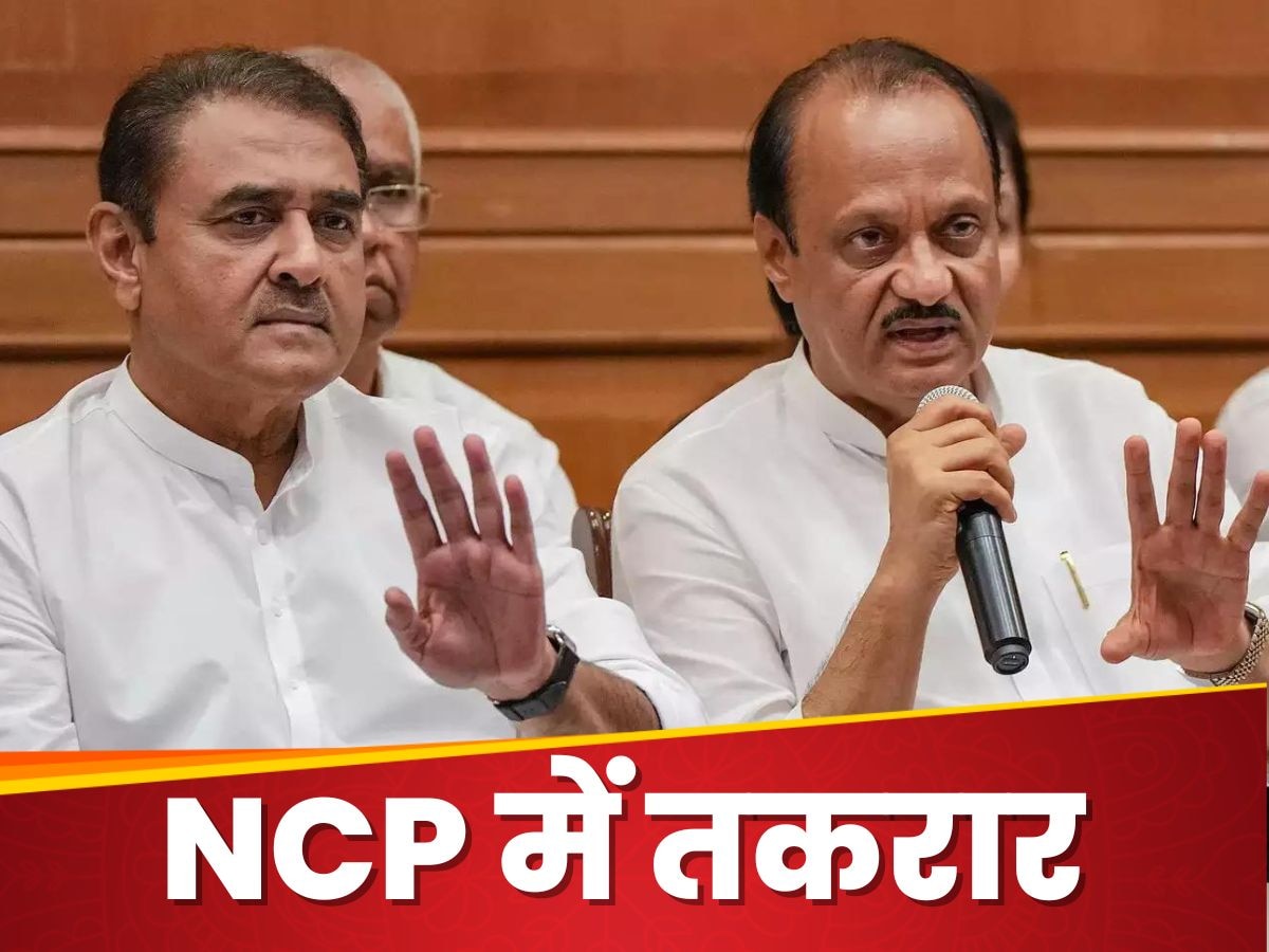 NCP में मंत्री पद को लेकर मची रार पर डाला गया 'पर्दा'! इस दलील से कट गया प्रफुल्ल पटेल का नाम