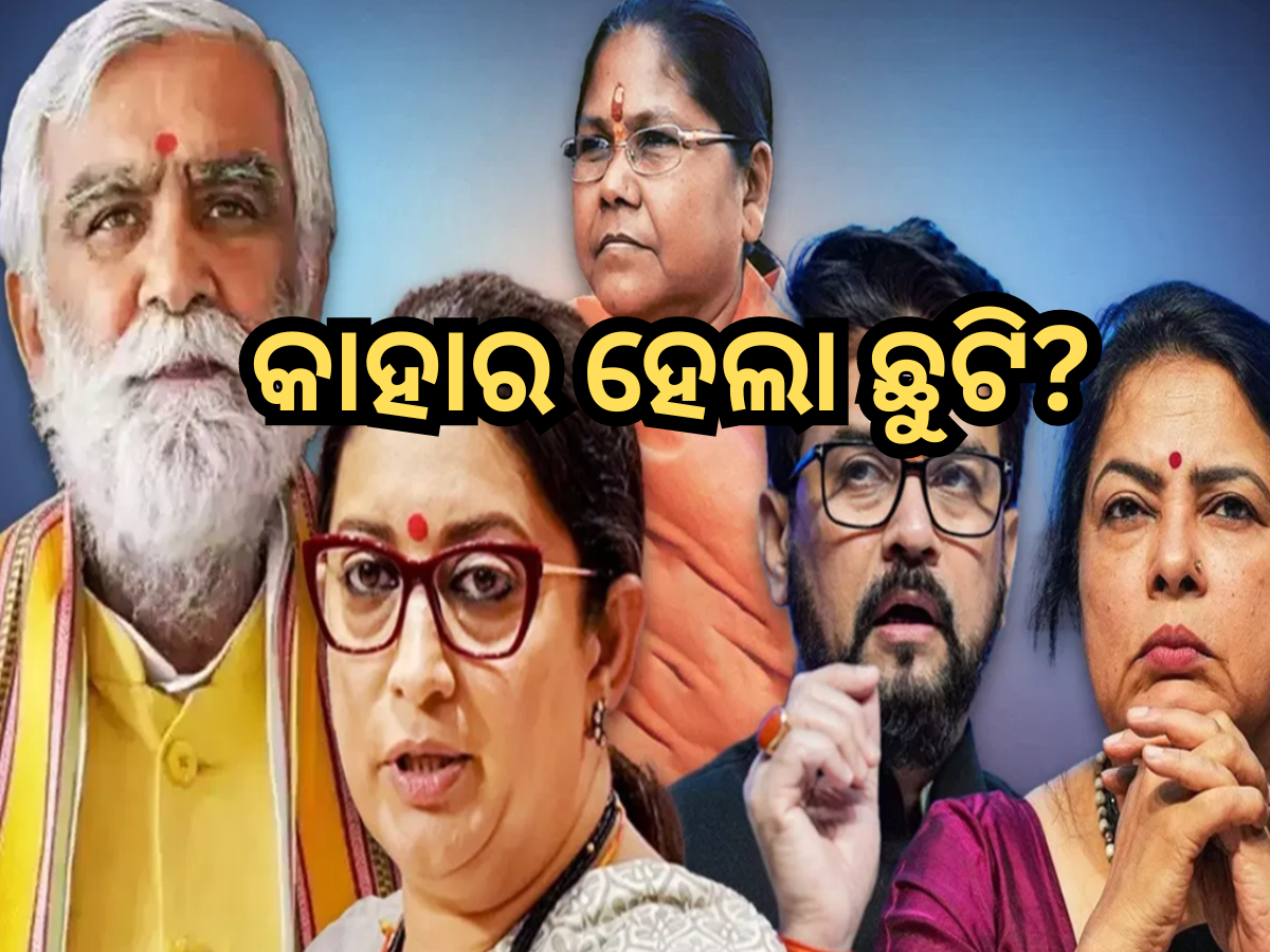 Modi New Cabinet Modi New Cabinet