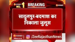 Crime News: बदमाश का निकाला गया जुलूस, थाने से कोर्ट तक पैदल ले गई पुलिस 