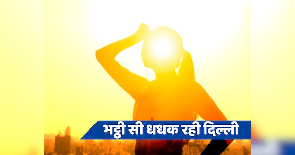 Weather Alert: अभी और तपेगी दिल्ली... यूपी में आसमान से बरसेगी आग, जानें कब मिलेगी गर्मी से राहत