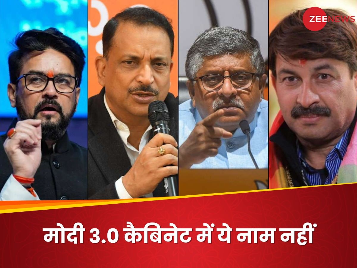PM Modi Cabinet: अनुराग, रविशंकर प्रसाद, रूडी.. इन 5 नेताओं को क्यों नहीं मिली मोदी कैबिनेट में जगह