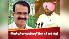 रवनीत सिंह बिट्टू, जॉर्ज कुरियन... किसी भी सदन में नहीं ये नेता, फिर भी बन गए मंत्री