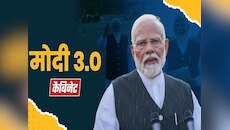 वकीलों से लेकर एमबीए डिग्री धारकों तक, मोदी कैबिनेट में देखें कौन कितना पढ़ा-लिखा?