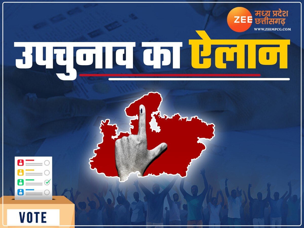 MP Amarwara Assembly Seat By-Election in Chhindwara: Voting on July 10 ...