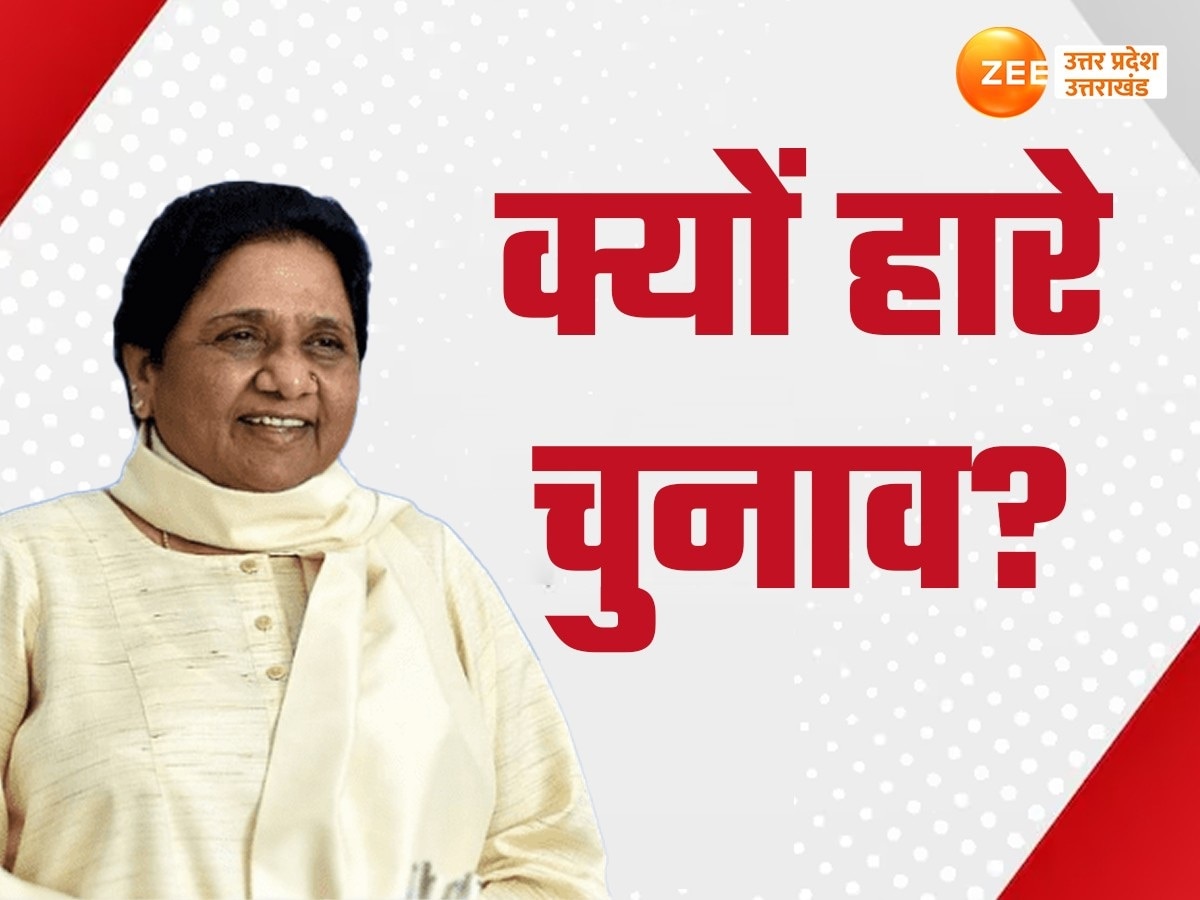 BSP Chief Mayawati