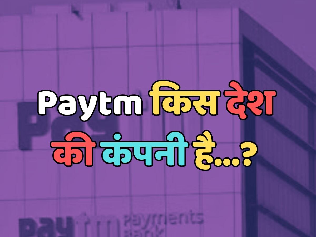 Paytm is a company of which country